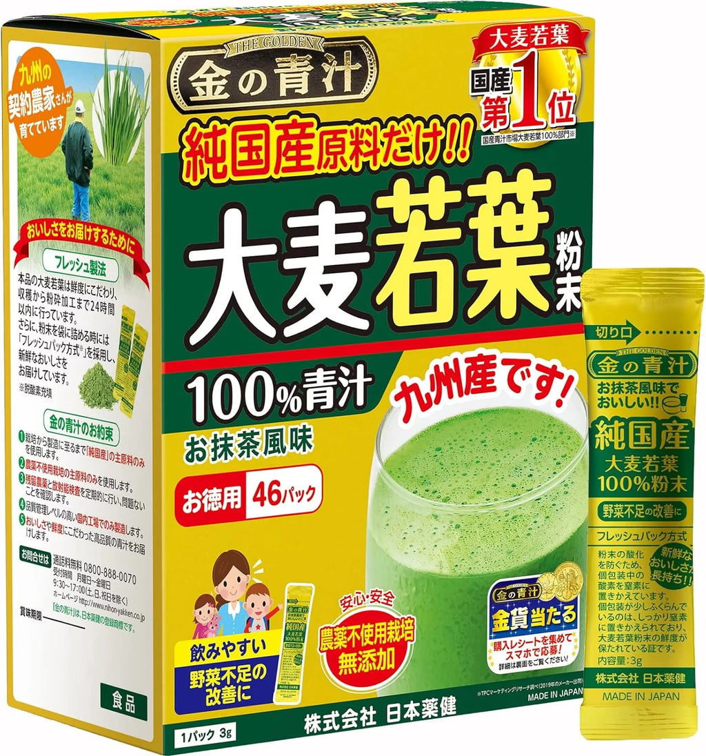 Barley Green Powder Juice 100% Golden Aojiru 3g x46pcs D957837